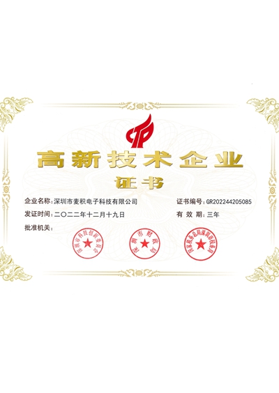 2023年沙巴电竞电子国高证书_副本